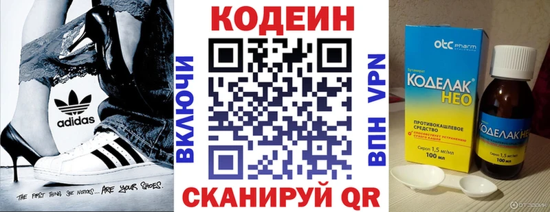 продажа наркотиков  Моздок  Кодеиновый сироп Lean Purple Drank 