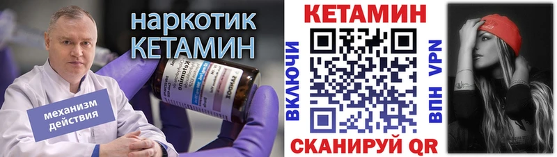 KRAKEN ССЫЛКА  даркнет сайт  Моздок  Кетамин ketamine 