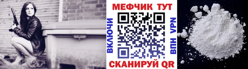 МЯУ-МЯУ 4 MMC купить Моздок