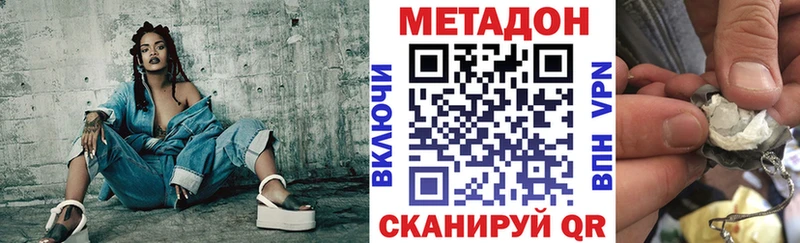 Метадон белоснежный Моздок